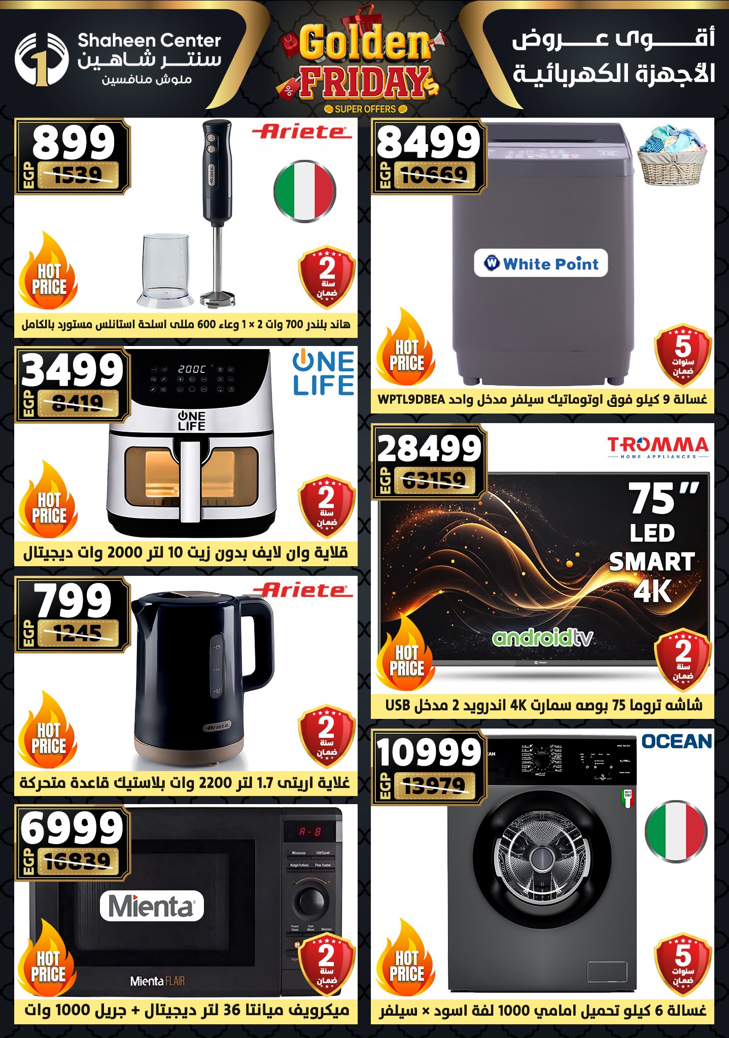 shaheen-center offers from 11dec to 17dec 2025 عروض سنتر شاهين من 11 ديسمبر حتى 17 ديسمبر 2025 صفحة رقم 14